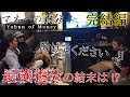 【派遣社員で1000万円借金地獄】 マネーの養分 第３話 後編