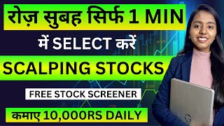 Best Way To Select Stocks For Scalping Trading in Just 1 Min || Intraday Stocks Selection Strategy
