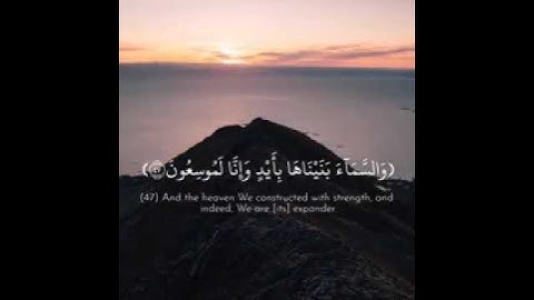 والسماء بنيناها بأيد وإنا لموسعون .. سورة الذاريات للشيخ سعود الشريم