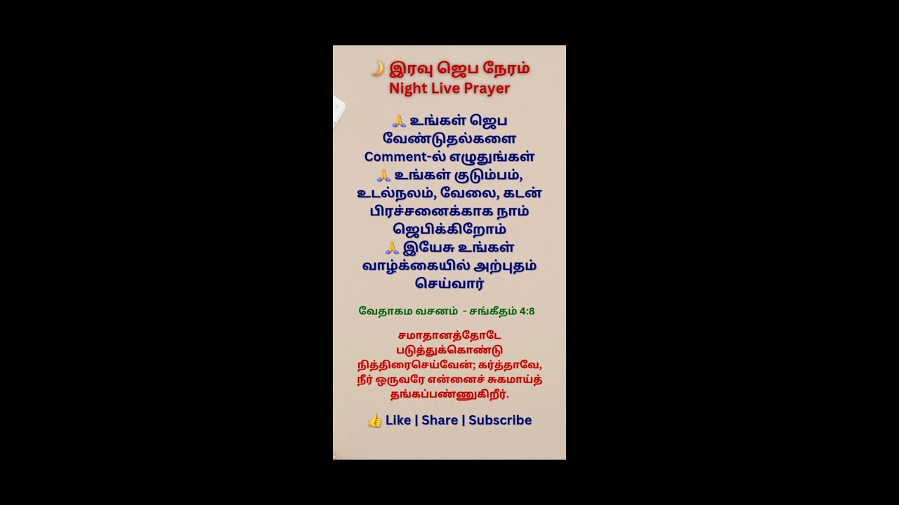 live night prayer