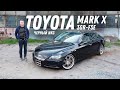 Икс! Обзор Toyota MarkX [Leks-Auto 553]