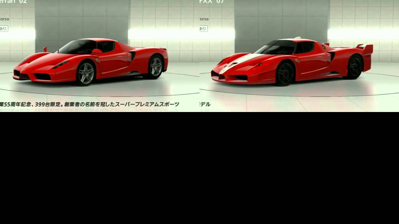 GT6】エンツォ フェラーリ '02,フェラーリ FXX '07 - YouTube