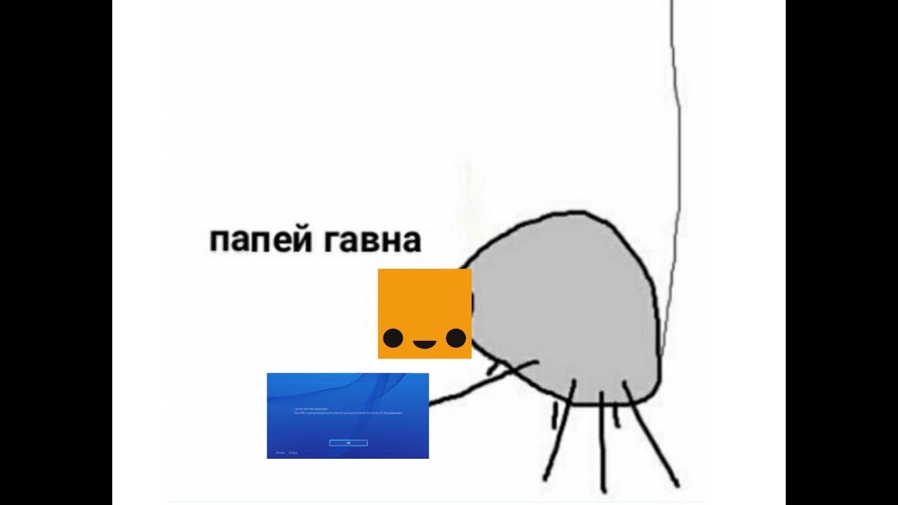 Папей гавана