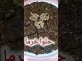طرز تهیه حلوا حلوا خرما شاهکار حلواهای ایرانی طرز تهیه حلوا حلوا خرما شاهکار حلواهای ایرانی