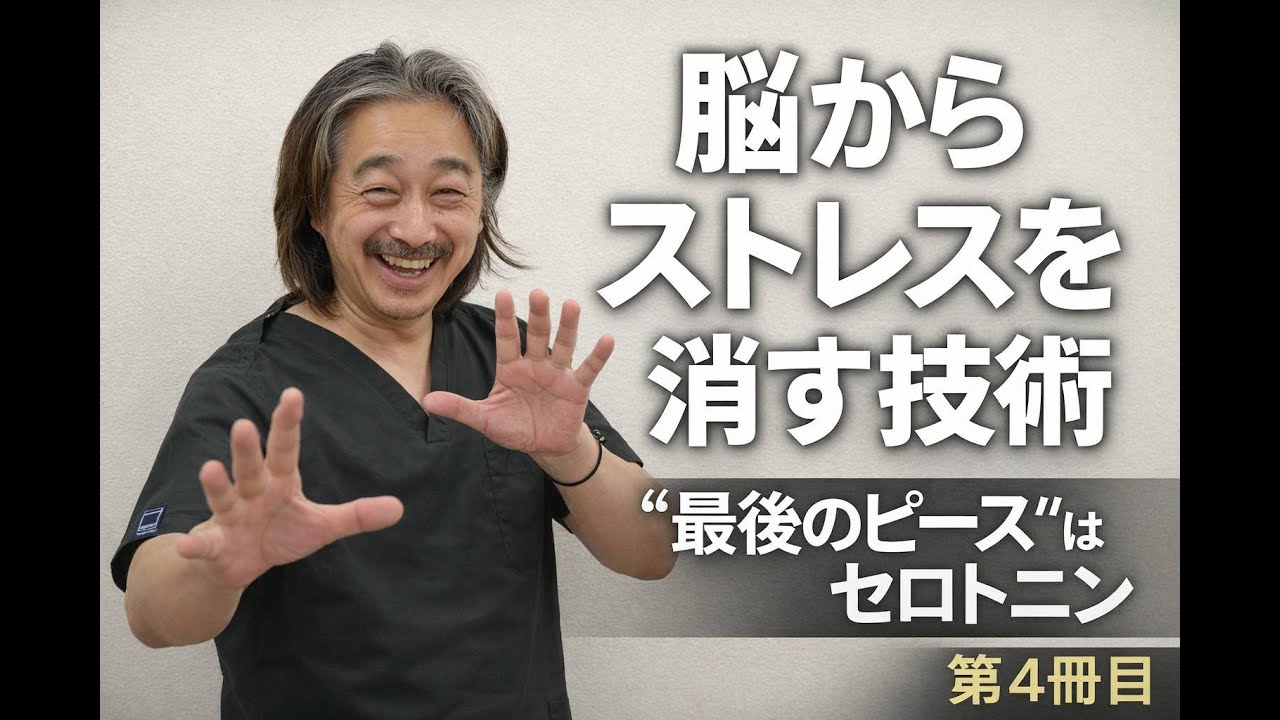 12月の動画「うつ×自律神経を“現場目線”で理解する1冊」～「65歳からの