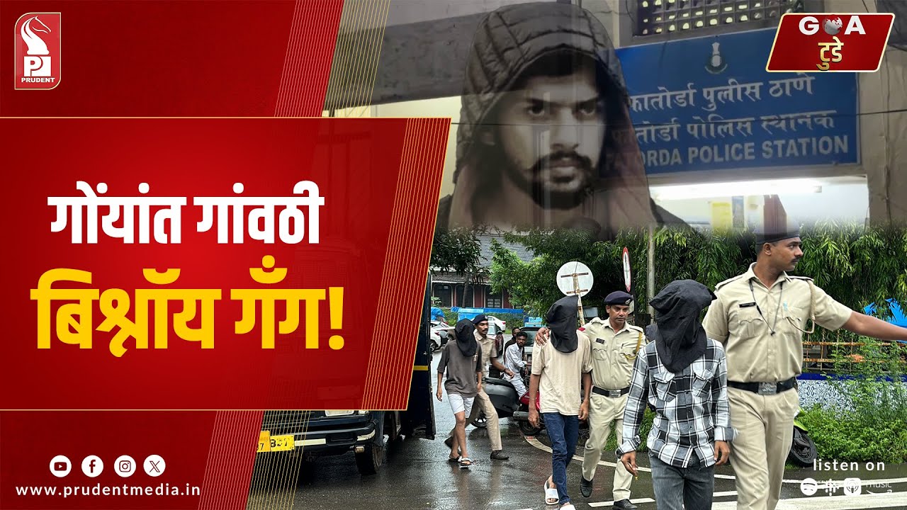 Konkani Prime News 300825