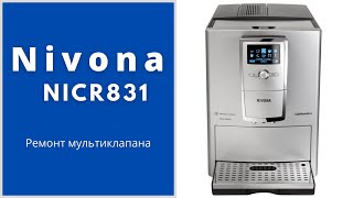 картинка: Ремонт кофемашины Nivona nicr 831. Замена корпуса мультиклапана.