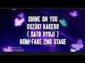 SHINE ON YOU SUZUKI KAKERU ( SATO RYUJI ) REAL FAKE 2ND STAGE