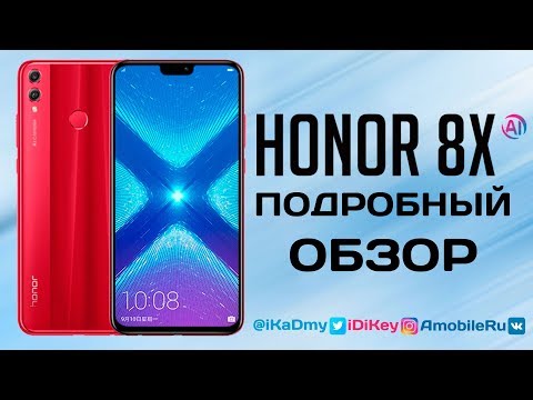 Видео: Месяц с Honor 8X: Подробный обзор