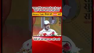 राहुल गांधी का ये भाषण हो रहा है viral #rahulgandhi #news #viralvideo