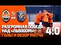 U19. Шахтер – Львов – 4:0. Голы и обзор матча (02.12.2021)