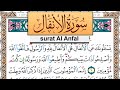 سورة الأنفال جمال شاكر عبد الله Surah Al Anfal Jamal Shaker سورة الأنفال جمال شاكر عبد الله Surah Al Anfal Jamal Shaker