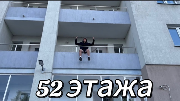 52 этажа - пародия Alblak 52 +7 (952) 812