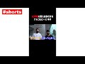平子、高級Audiを買う!? #shorts