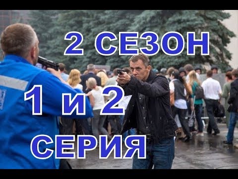 Спящие 2 выход