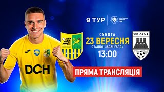 Металіст - Хуст / Пряма трансляція / 12:50