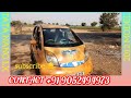 GOOD CONDITION TATA NANO FOR SALE AT JUST 70K CALL HIM URGENT