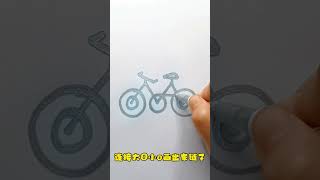 Bicycle simple drawing tutorial Bicycle simple drawing tutorial Simple drawing Bicycle simple drawi