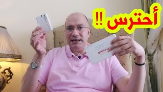 العلاج الغبي والعلاج الذكي لمرض السكر