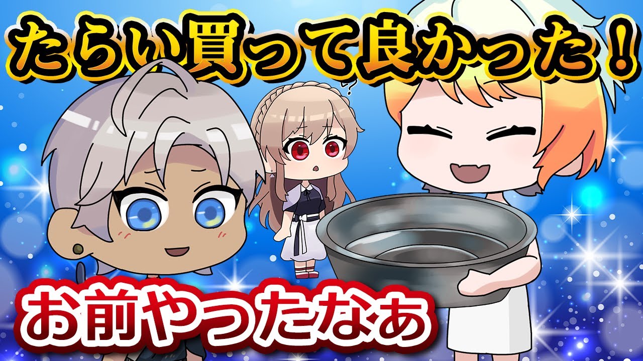 たらいで温泉に行こうとするメリーにツッコむフレンとイブラヒム【にじさんじ切り抜き・メリッサ・キンレンカ・フレン・E・ルスタリオ】【非公式ぷちさんじ・漫画】