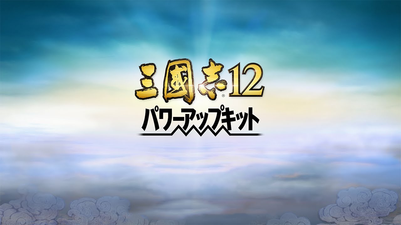 三国志コンプリート 曹操編】【三国志12 PK】#3 - YouTube