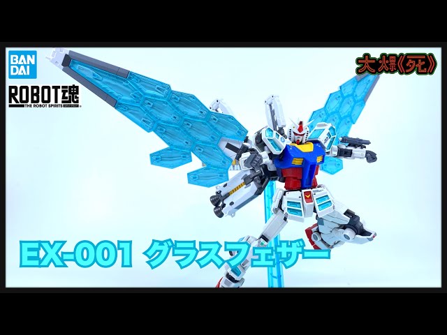 亂嚟」飛翼！Bandai ROBOT魂EXPO2025 ROBOT魂 ＜SIDE MS＞ EX