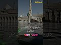 Bari Umeed Hai Sarkar Qadmon ï º Madina Islam Quran Crying Reels Foryou Viral Nottingham Love Bari Umeed Hai Sarkar Qadmon ï º Madina Islam Quran Crying Reels Foryou Viral Nottingham Love