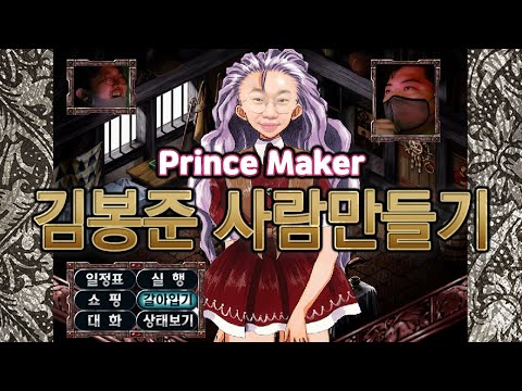 결혼 허락받으러 가는 봉준이 사람 좀 만들어보겠습니다💪 [oh Hot] - KoonTV