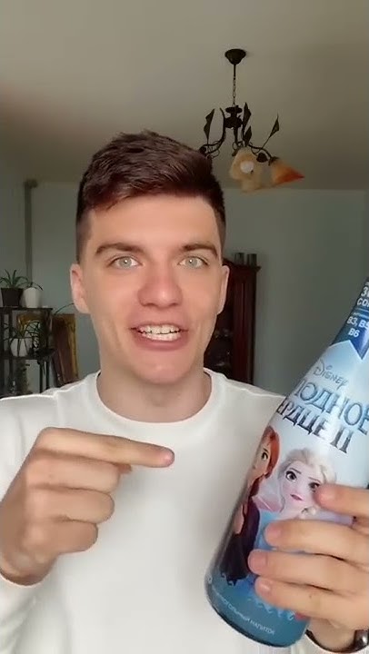 Детское шампанское!?!?!?!? - YouTube