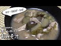 煮干し出汁で作る、茄子・油揚げ・ねぎのみそ汁