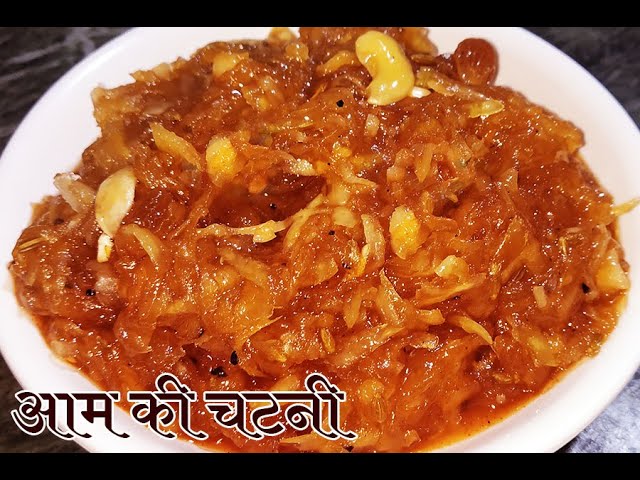 Aam Ki Chutney ki recipe I Kache Aam Ki Chatni kaise banaye I Aam Ki Chutney Kaise Banaye | Monicaz Kitchen