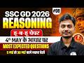 SSC GD 2026 Reasoning | 04th May के आधार पर Most Expected Questions🔥By Yogesh Sir