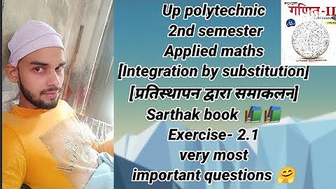 [integration by substitution]/ Up polytechnic 2nd semester Applied maths Exercise-2.1 sarthak book 📚