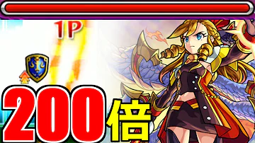 モンスト びしゃ ー ちゃ