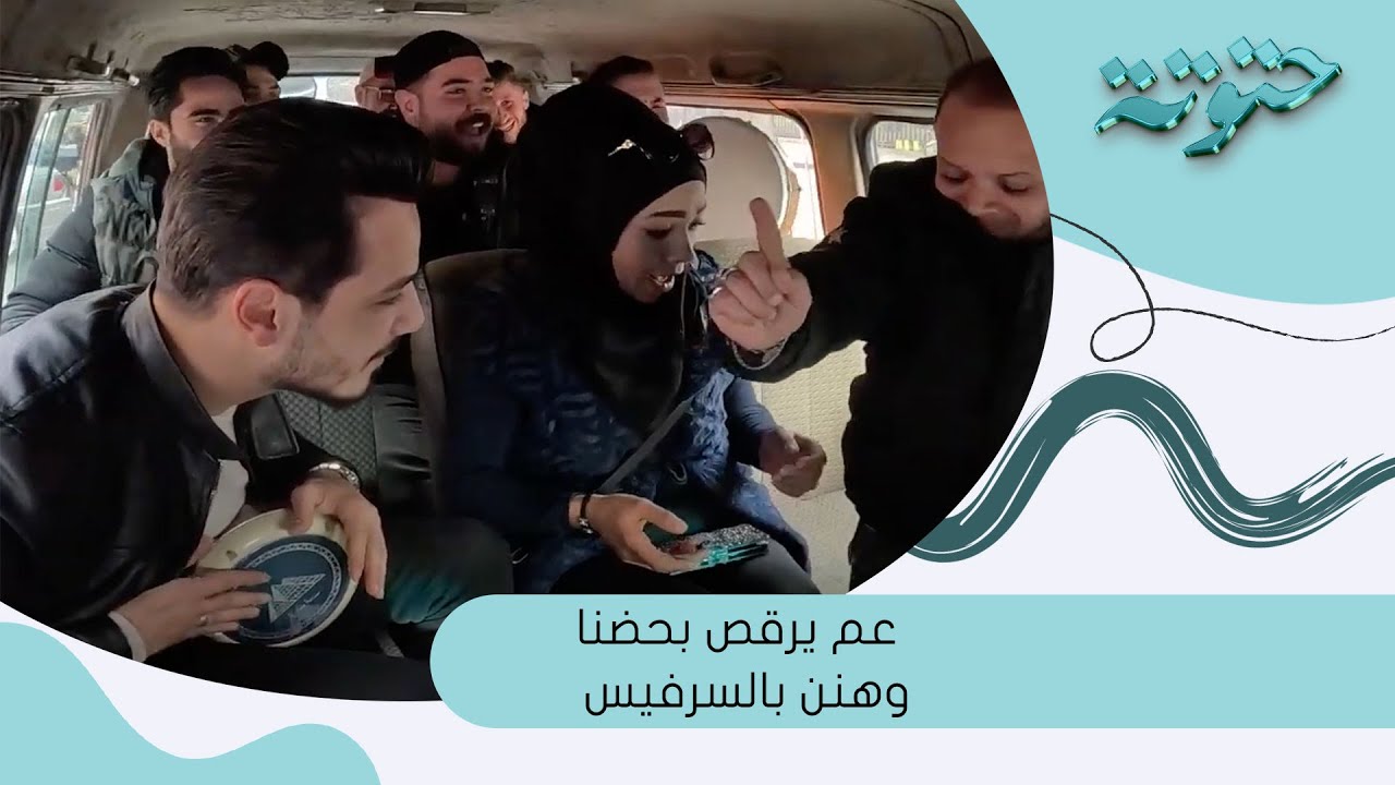 عم يرقص بحضنا بقلب الباص بسسس...😱😂 | مقالب ابو عبدو