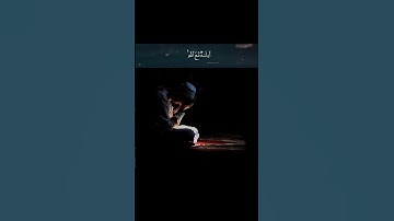 أَمَّن يُجِيبُ الْمُضْطَرَّ إِذَا دَعَاهُ وَيَكْشِفُ السُّوءَ.. #سورة_النمل #تلاوة_خاشعة #ارح_سمعك