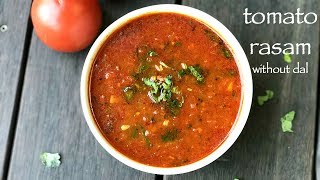 instant rasam recipe | tomato rasam without dal | how to make no dal rasam
