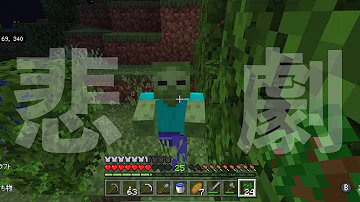 マイクラ オークとダークオーク Mp3