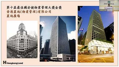 第十一届最佳职安健物业管理大奖网上简介会 15/12/2023 - 天天要闻
