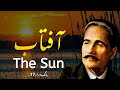 Bangedara17  aftab  the sun  allama iqbal poetry  faisal wri8s