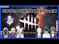 【DeadbyDaylight】第三の封印 -The Third Seal- 2nd Season【#Dead_V_Silent】