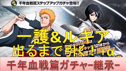 تحميل ルキア 継承