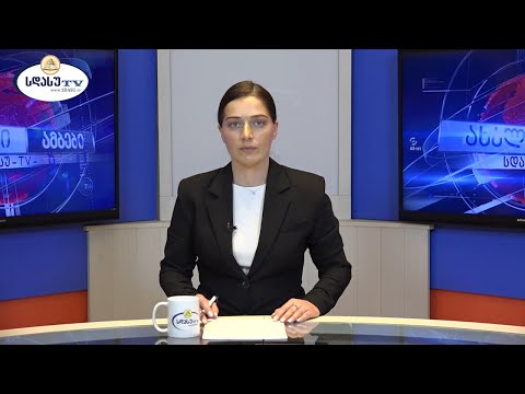 ახალი ამბები 10.05.2021 ჟანეტა კილასონია / Janeta Kilasonia