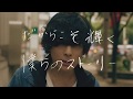 Half time Old「アウトフォーカス」Music Video