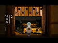 【WEB動画】2018年 春「夜桜」篇 B そうだ 京都、行こう。