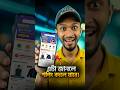 অনলাইনে জামা কেনার আগে এটা Try করো