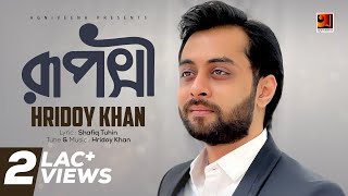 Ruposhi | Hridoy Khan || New Bangla Song 2017 | Lyrical Video | ☢ Official ☢ screenshot 5