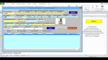 Программа управления складом в Excel с картинками артиклей и базой данных поставщиков и клиентов.