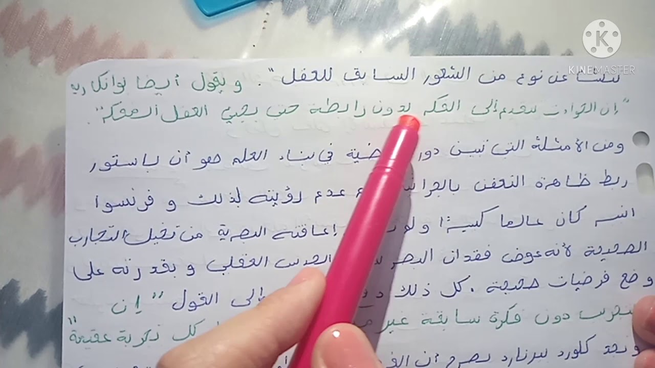 هل الفرضية خطوة ضرورية في المنهج التجريبي؟مقالة شاملة وسهلة الحفظ+شرح مفصل لها✔️ خاص بجميع الشعب🥰
