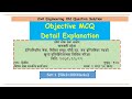 Civil Sub Engineer Old question Solution  (MCQ) | Loksewa old Question Solution | MCQ question ans